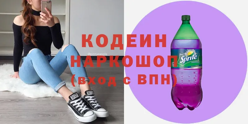 цены   Галич  Кодеин Purple Drank 