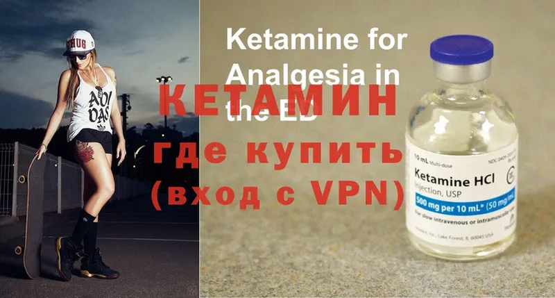 площадка Telegram  Галич  КЕТАМИН ketamine  купить наркоту 