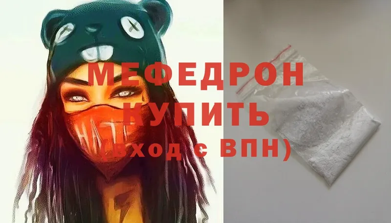 Меф mephedrone  цены наркотик  Галич 